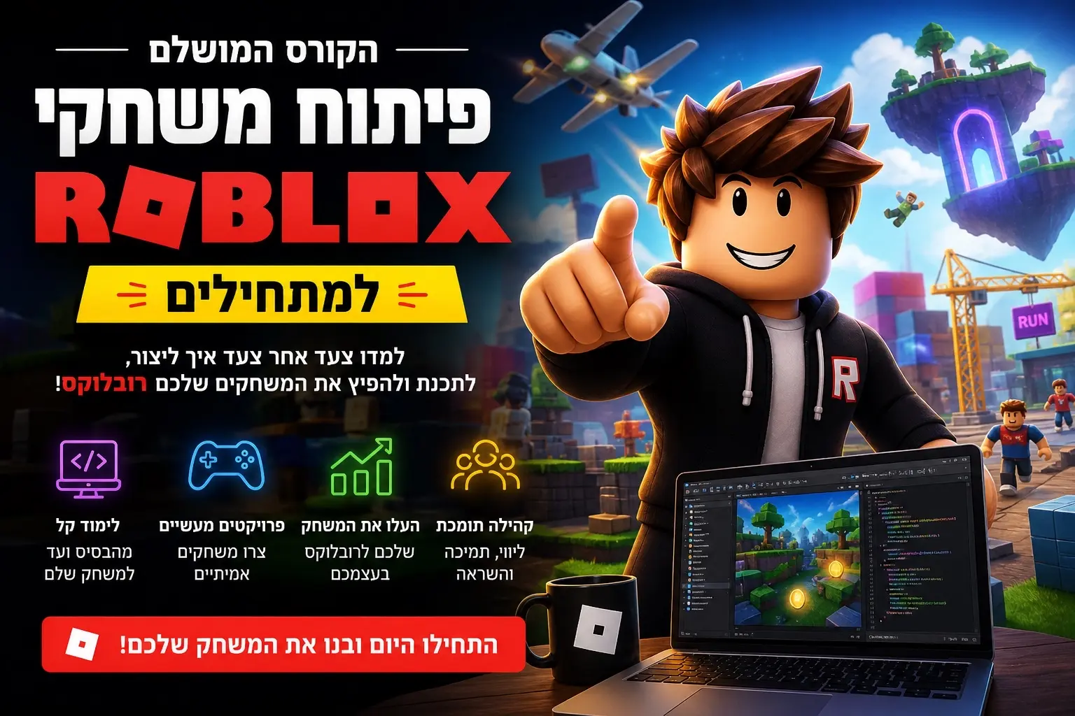 פרסום ומוניטיזציה