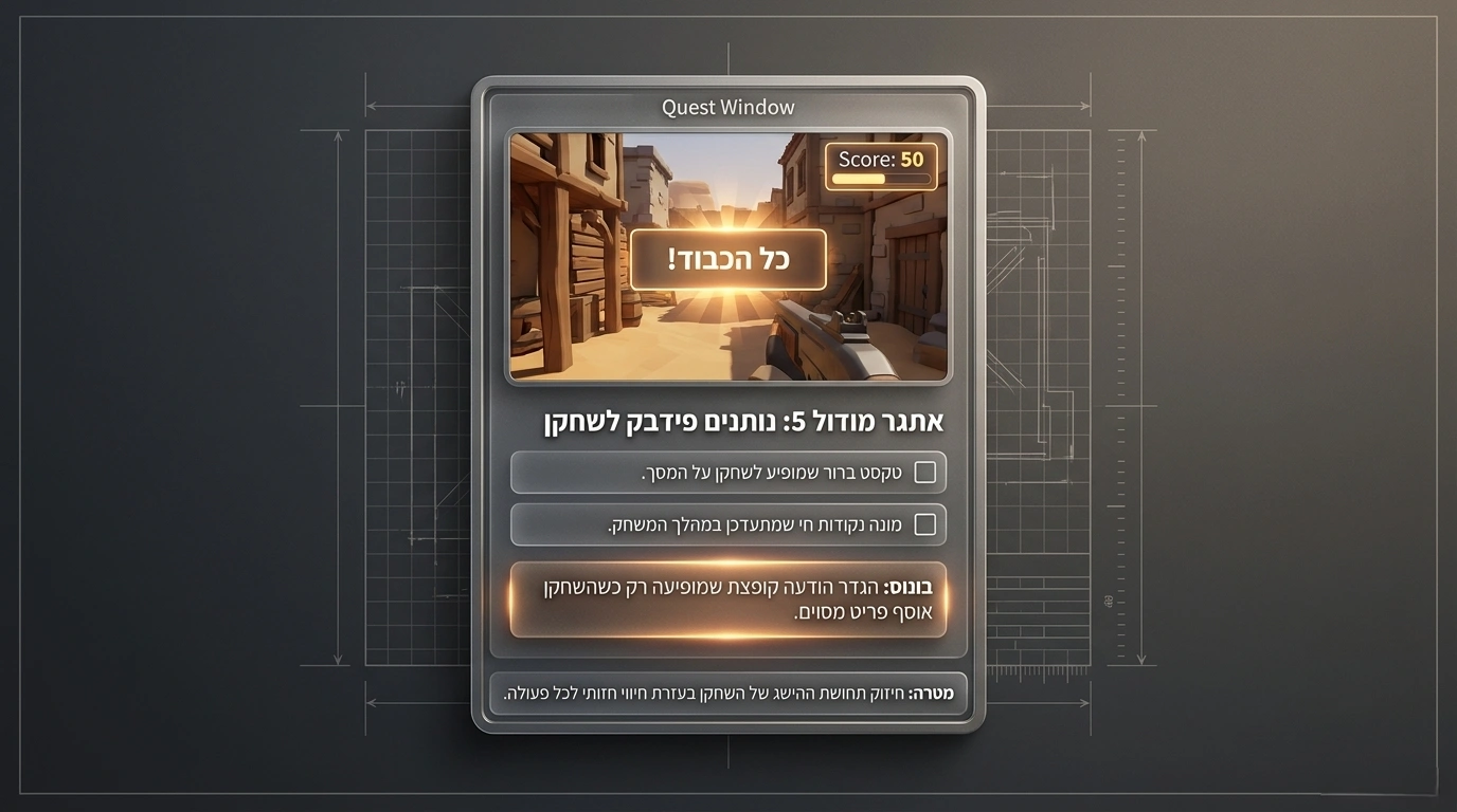 מודול 4: תכנות בסיסי ב-Lua (המוח של המשחק)